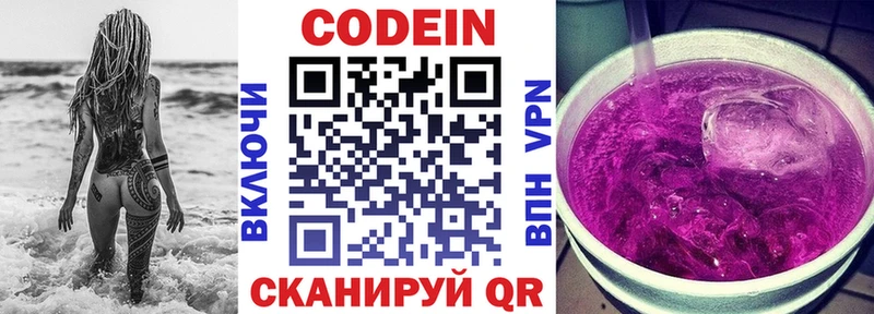 hydra маркетплейс  Владикавказ  Кодеиновый сироп Lean напиток Lean (лин) 